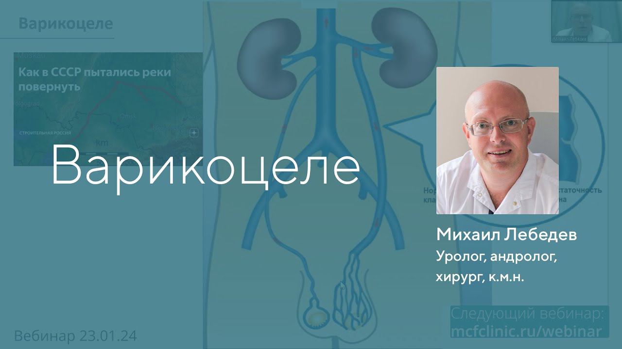 Варикоцеле. Что это за заболевание? Как помогает операция?
