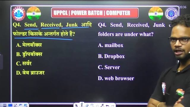 Email Important Questions | UPPCL Computer Marathon Class | Computer For UPPCL Exam смотреть онлайн