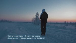 Почти на месте [Solar Fields - Almost there] (Центр экотуризма "Красные камни")