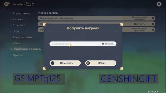 GENSHIN IMPACT БЕСПЛАТНЫЕ КРИСТАЛЛЫ!!!???
