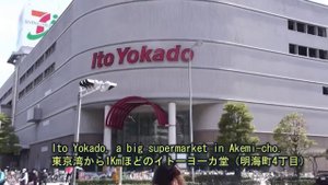 Землетрясение в Японии 19 апреля 2011