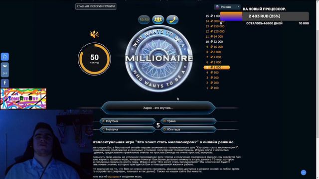 Кто хочет стать миллионером. Хочешь помочь в следующий раз ? смотреть онлайн