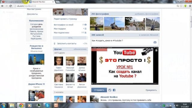Видео в Vkontakte . Как поделиться видео c Youtube в Вконтакте ?