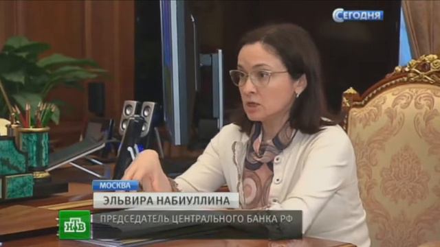 Набиуллина: Национальная платежная система появится в РФ через полтора года смотреть онлайн