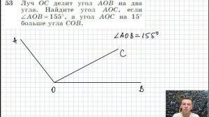 Задача 53 Атанасян Геометрия 7-9 2023