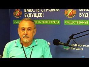 Семений Александр, кандидат медицинских наук / Зеленоград сегодня