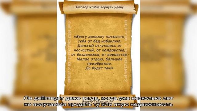 Мощный и сильный заговор на продажу дома — как читать? Заговор на продажу дома — привлечение покуп.