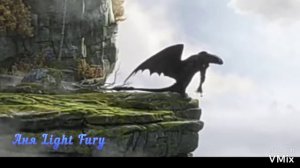 Иккинг и Беззубик "Твою руку не удержал"