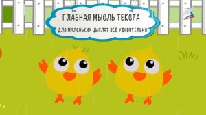 Учимся озаглавливать текст