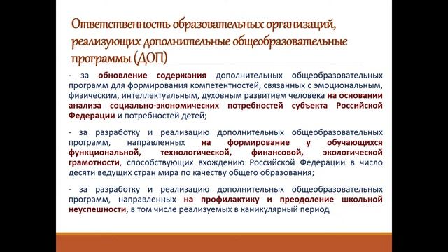 Формирование функциональной грамотности обучающихся: воспитательный аспект