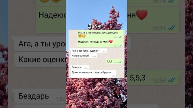 плохая мать...