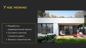 Проект современного одноэтажного дома с плоской крышей в стиле минимализм, 188 кв.м., «Лоуни»
