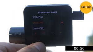Xiaomi 70mai dash cam pro midrive d02 (Xiaomi 70mai pro) / АВТОМОБИЛЬНЫЙ ВИДЕОРЕГИСТРАТОР / ОБЗОР