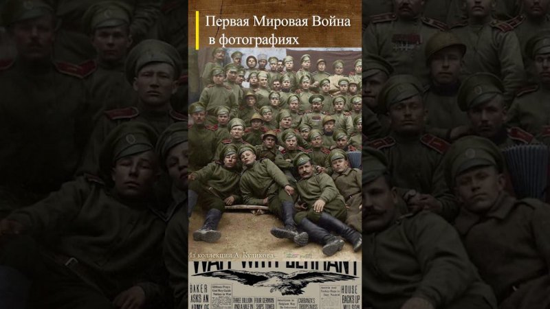 #WWI Русские во Франции 1917 г. #история #wwishorts #перваямировая