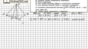 Задание №766 — ГДЗ по геометрии 11 класс (Атанасян Л.С.)