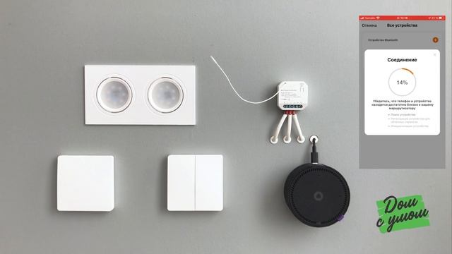 Реле GRITT Core 2.0 в подрозетник 2 линии CR2202W. Подключение к приложению GRITT Smart смотреть онлайн