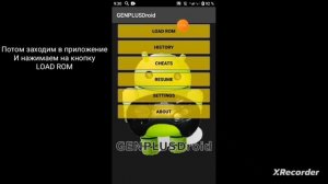 Как скачать хаки на Соника на телефон