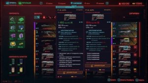 CYBERPUNK 2077 - САМОЕ ИМБОВОЕ ОРУЖИЕ, ЛУЧШИЙ РЕВОЛЬВЕР В ИГРЕ, ГАЙД