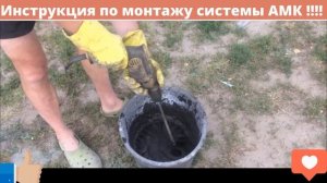 Подробная инструкция по монтажу системы Акрило Мраморной Крошки