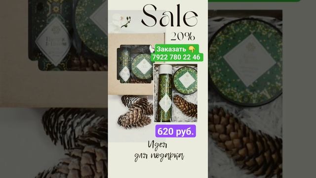 Идея для Новогоднего подарка ? #подарок #идеяподарка #новыйгод #гельдлядуша #кремдлятела #косметика