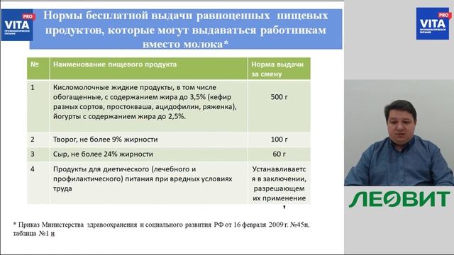 Алгоритм перехода на спец.питание. Практика применения ЛПП на предприятиях металлургической отрасли смотреть онлайн