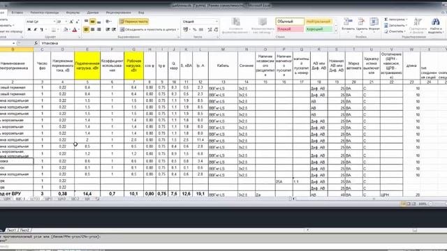 Однолинейные схемы v2 1