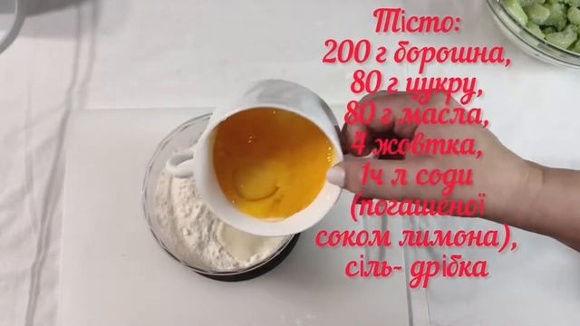 БАВАРСЬКИЙ пирІг з румбамбаром??Rhabarberkuchen mit Baiser/РЕВІНЬ смотреть онлайн