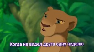 Король лев. 3 прикола