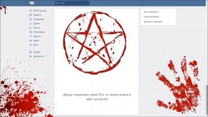 СТРАШНАЯ ПЕРЕПИСКА ДОЧЕРИ С МАТЕРЬЮ В ВК - Страшилки на ночь