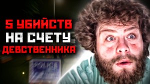 МАССОВОЕ УБИЙСТВО В ПЛИМУТЕ | Шокирующая история Джейка Дэвисона