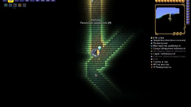 Как найти "Статую Бастет" в Terraria | СИД на 1.4.4.9