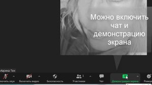 ZOOM или Meet: опыт использования. Полезные советы