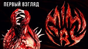 MIMICRY | Рекомендация Ded Perded