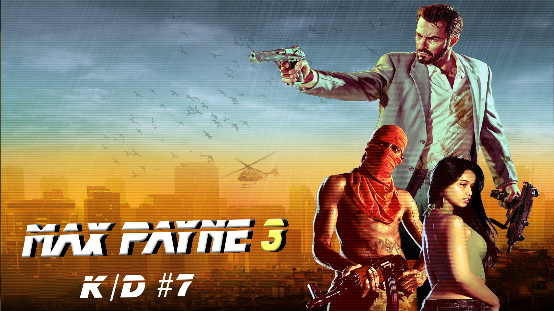 Max Payne 3 (прохождение #7)