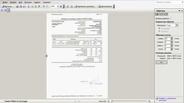 Как уменьшить размер вес файла смотреть онлайн