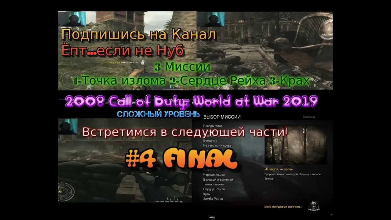 2008 Call of Duty: World at War stream стрим 2023 #4 Флаг на Крышу Прохождение Финал Конец