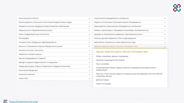 Какие закупки существуют в тендерах?