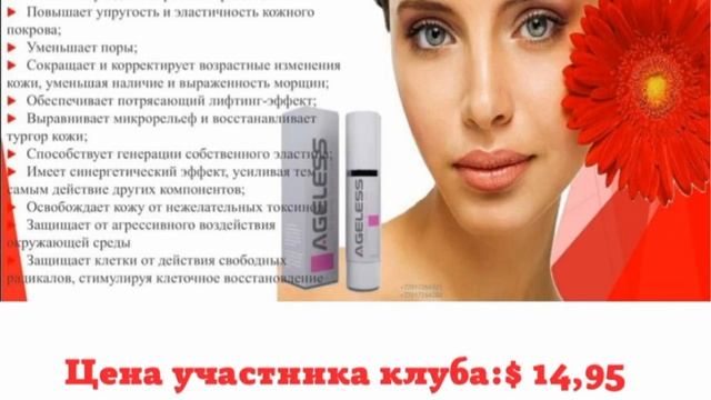 Мгновенная сыворотка от морщин смотреть онлайн