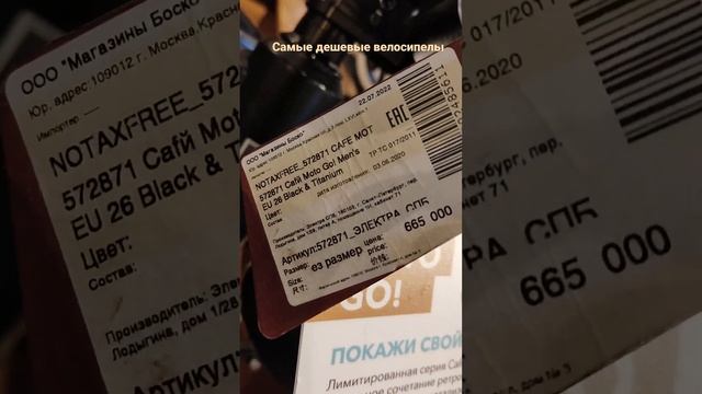 самые недорогие электровелосипеды