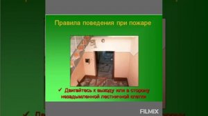 Онлайн - информационный час "Правила поведения при пожаре в общественных местах"