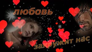 гр. Весна - Любовь закружит нас!!!