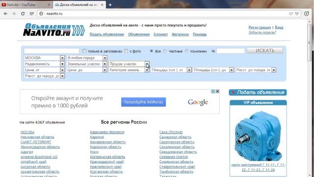 Обзор сайта NaAvito.ru