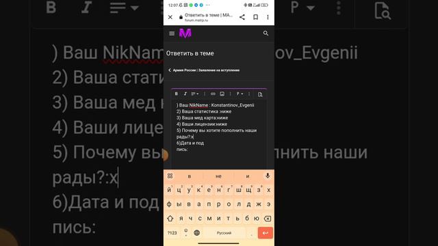 как подать заявку на форум матрёшка рп смотреть онлайн