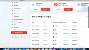 ВЫВОД ДЕНЕГ С ПЛАТФОРМЫ