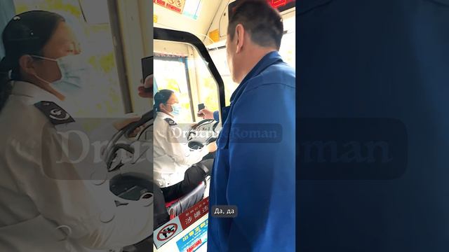 🚌 условия работы у водителя женщины в Китае.