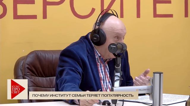 Культпросвет. Почему институт семьи теряет популярность