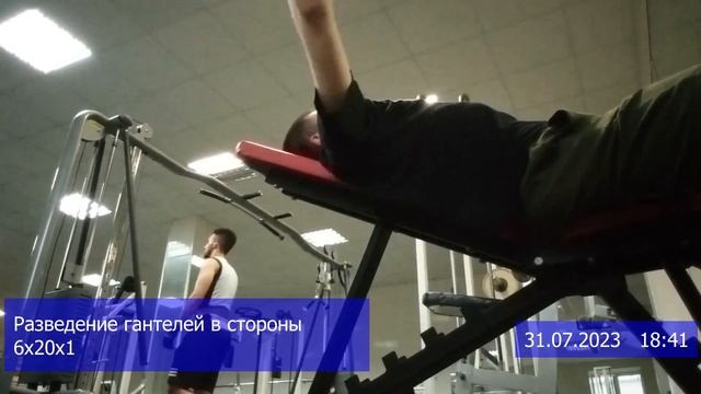 ТРЕНИРОВКА 31.07.2023 ЖИМ ЛЁЖА смотреть онлайн