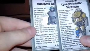 Настольная игра ,,Манчкин fallout''