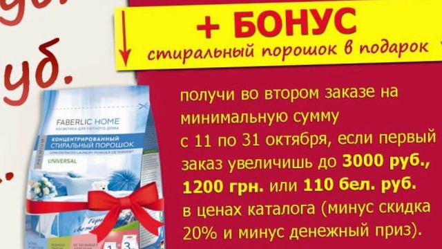 НОВИЧКАМ КАТАЛОГА 14/2021 ФАБЕРЛИК ДЕНЬГИ В ПОДАРОК!!!