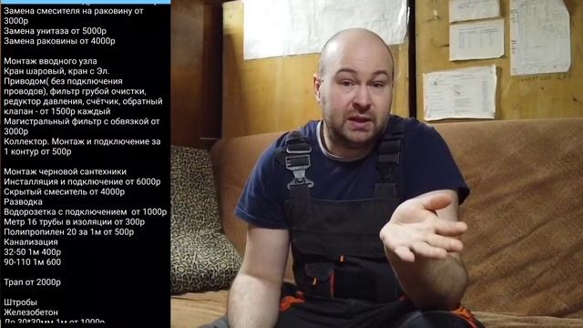 Расценки сантехника 2022 СПб / Цены на сантехнические работы / Профессиональные сантехники СПб